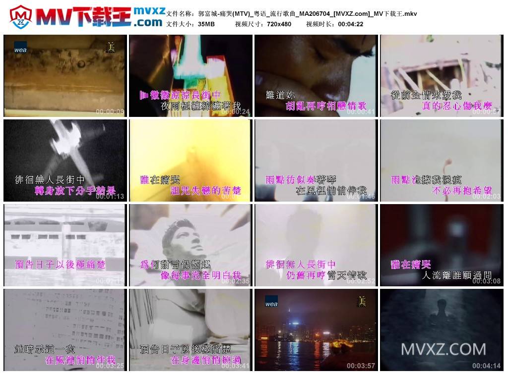 郭富城-痛哭(MTV)_粤语_流行歌曲_MA206704